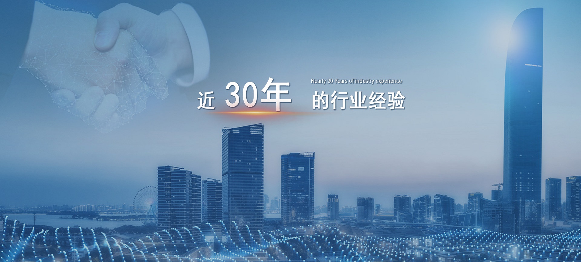 行業(yè)經(jīng)驗(yàn)